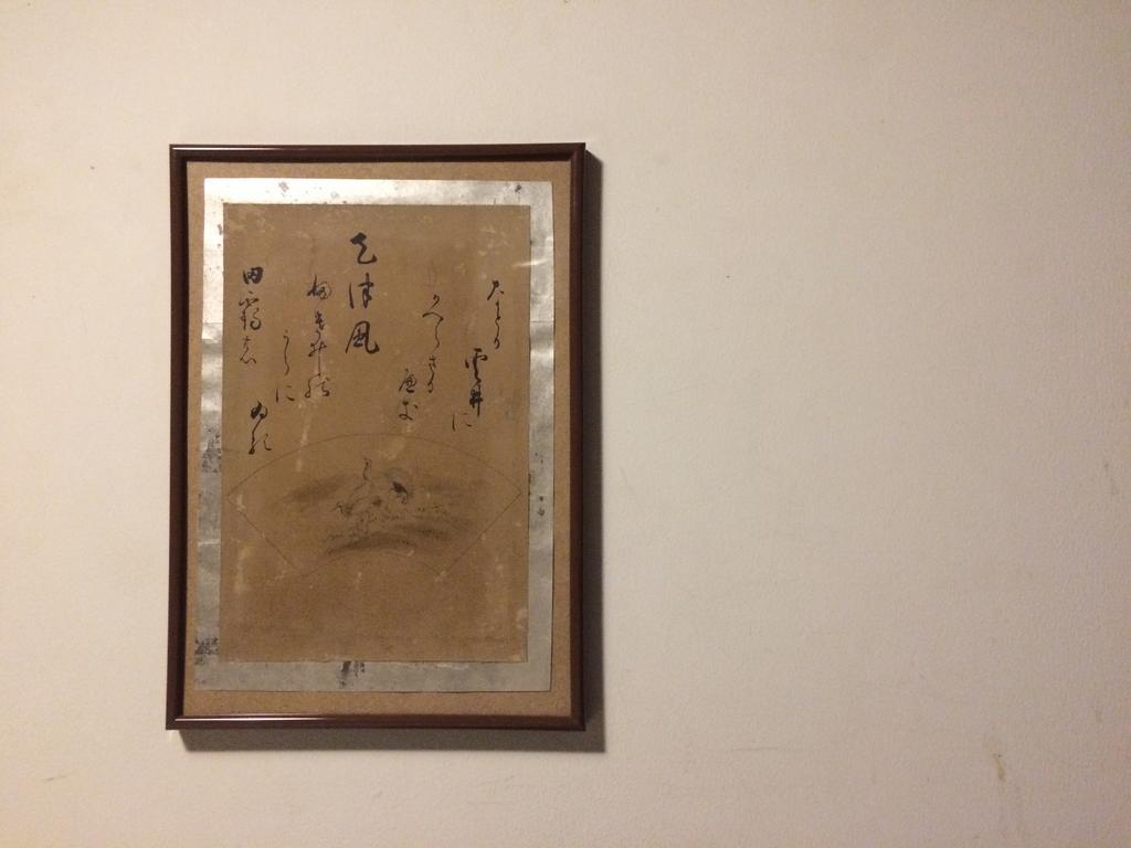 梅小路旅馆 *